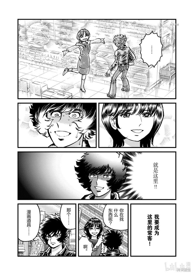 第146话9