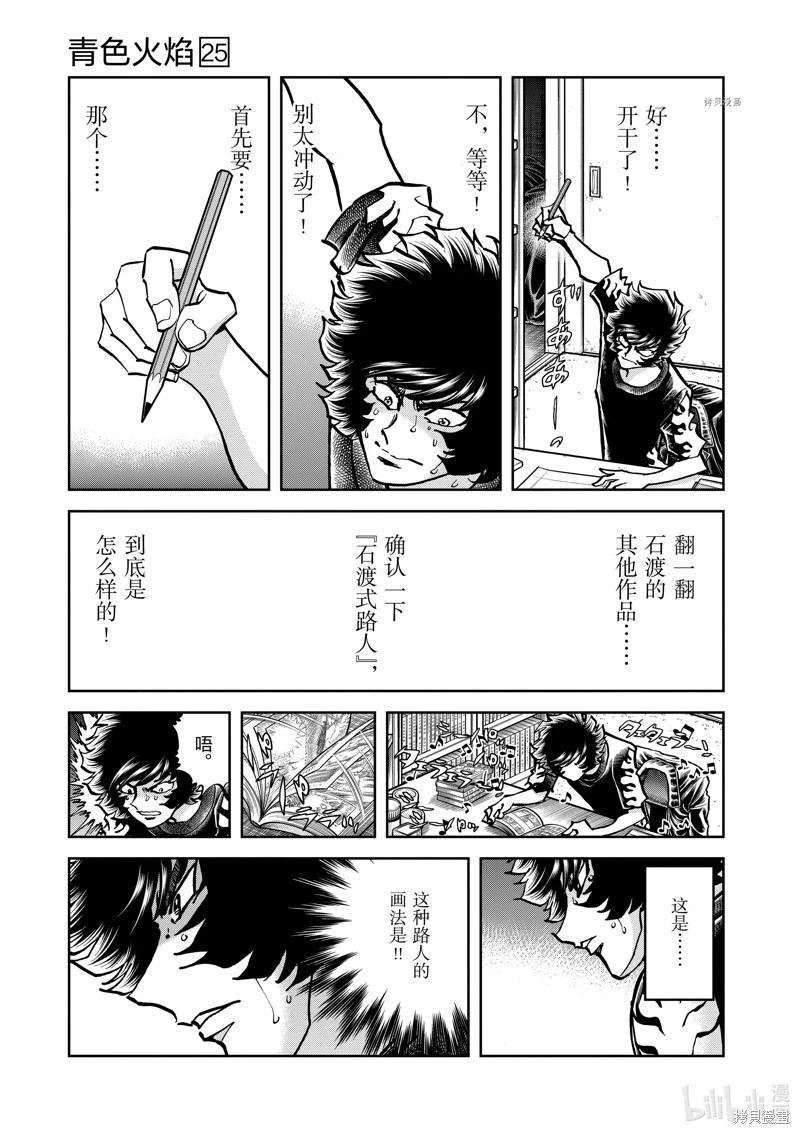 第149话10