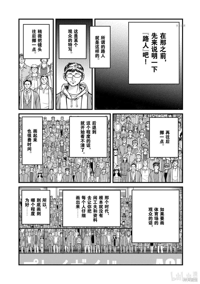 第149话11