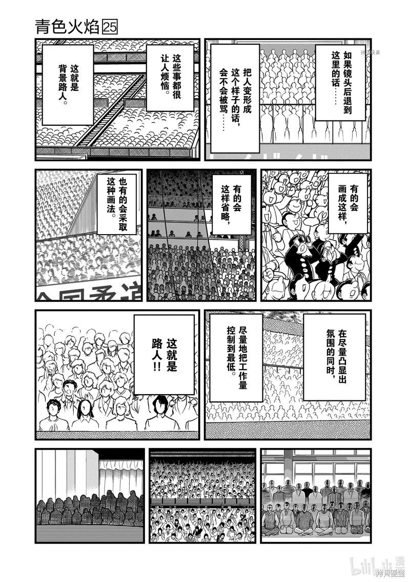 第149话12