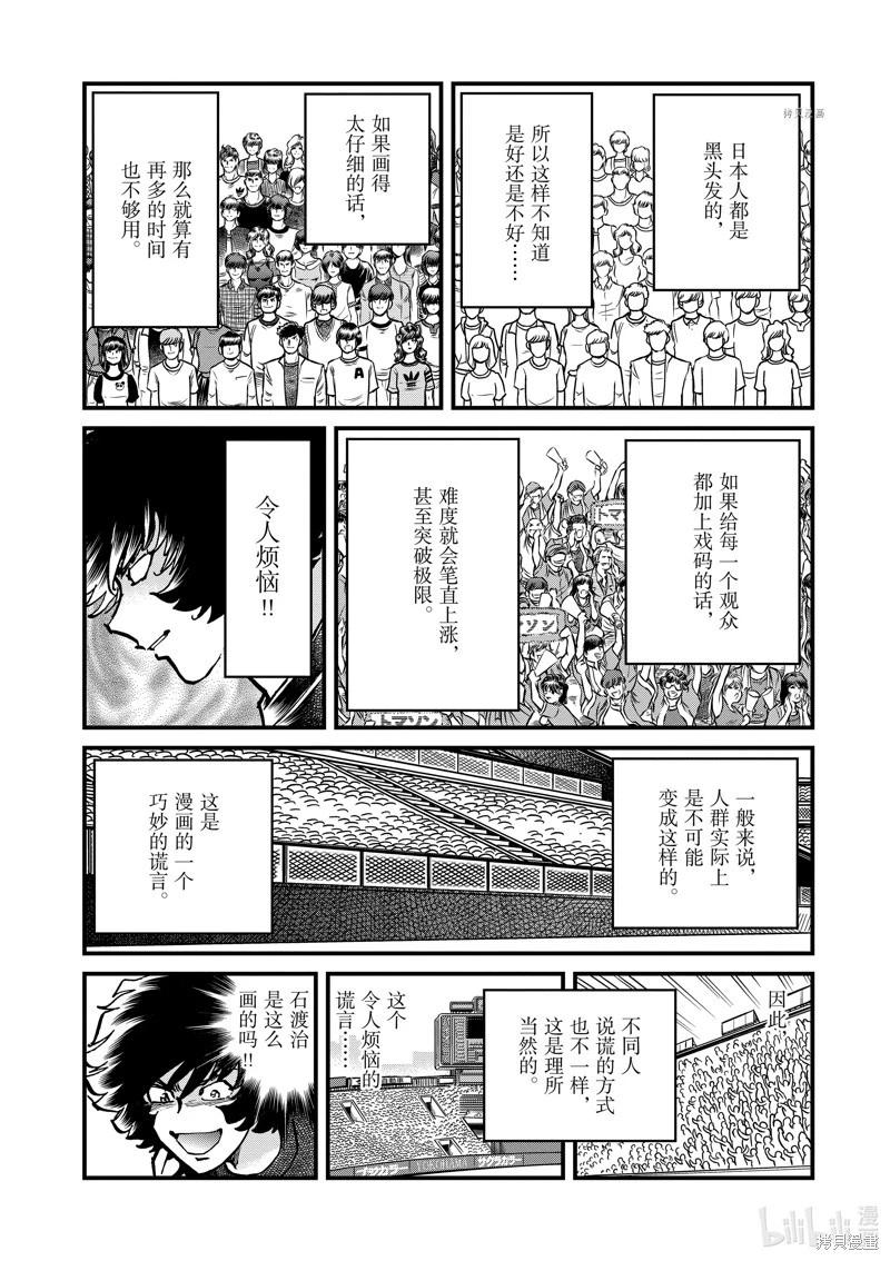 第149话13