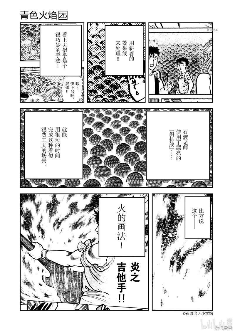 第149话14