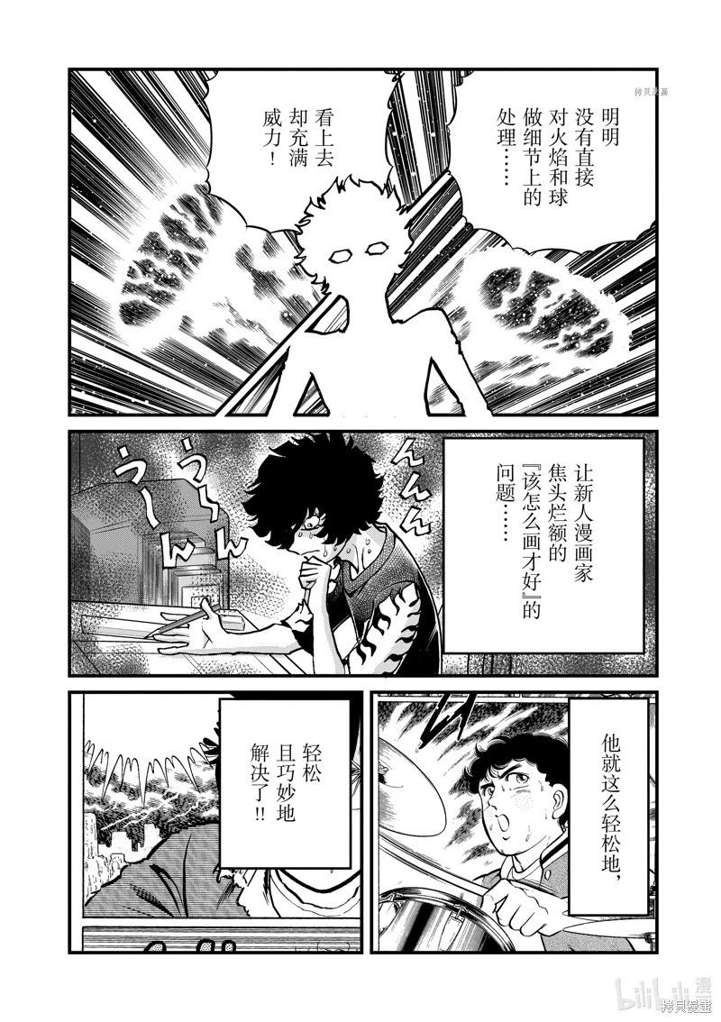 第149话17
