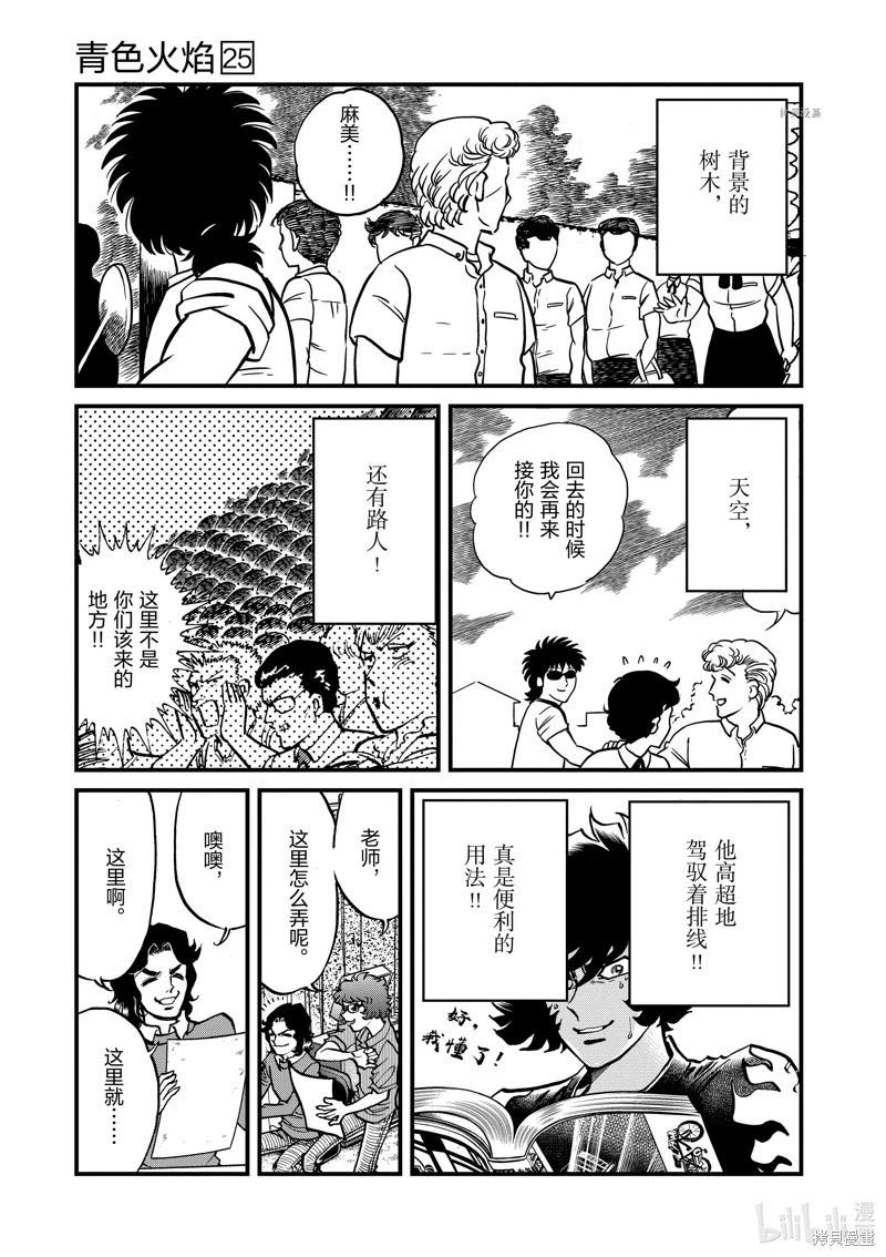 第149话18