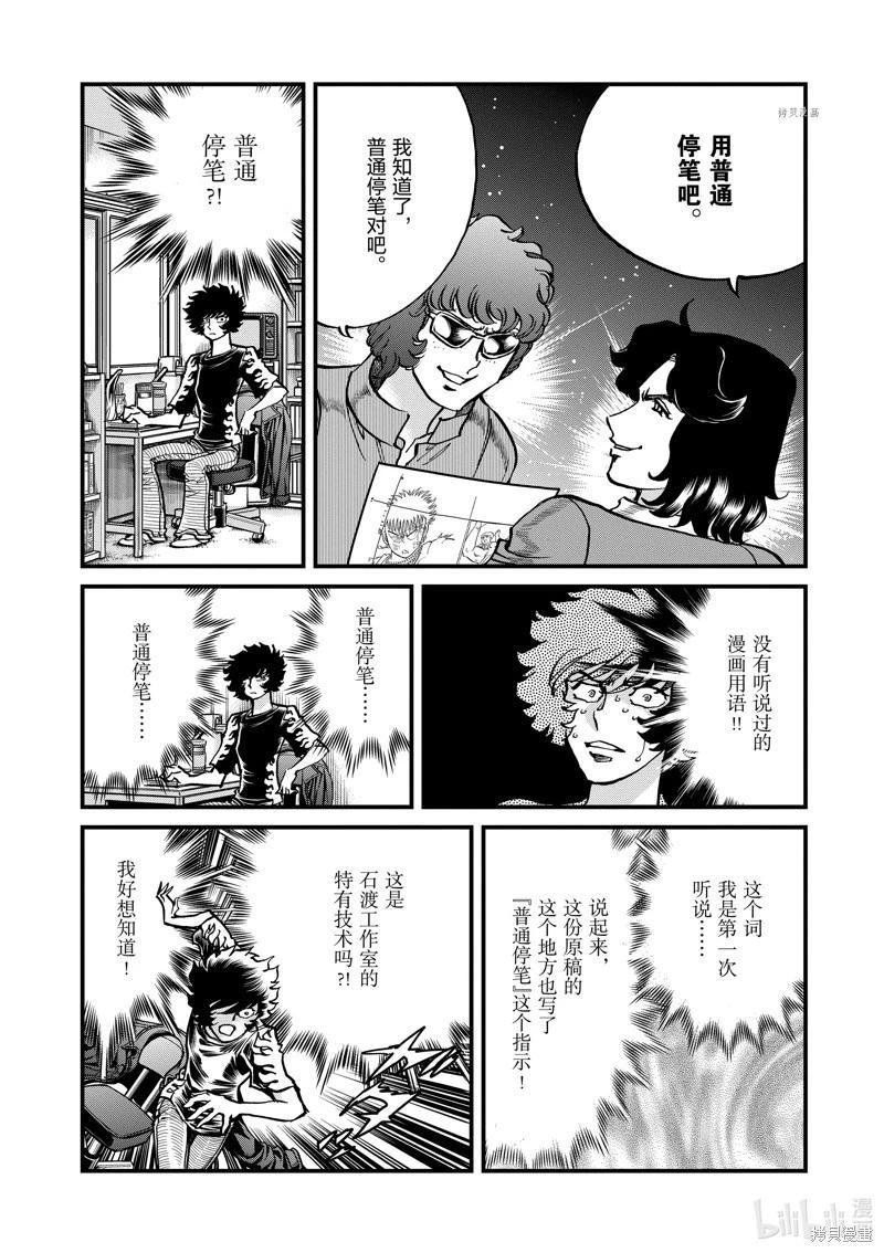 第149话19