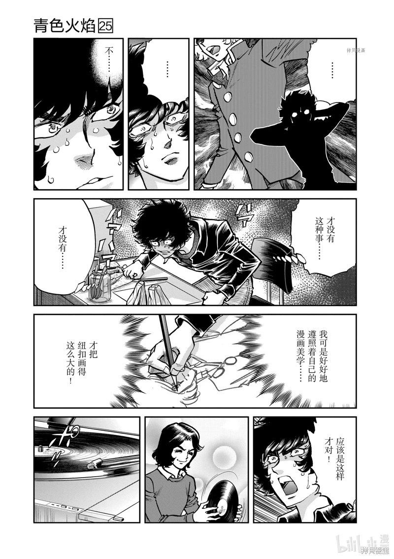 第149话2