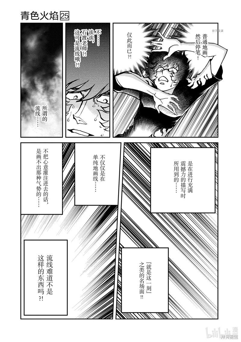 第149话22