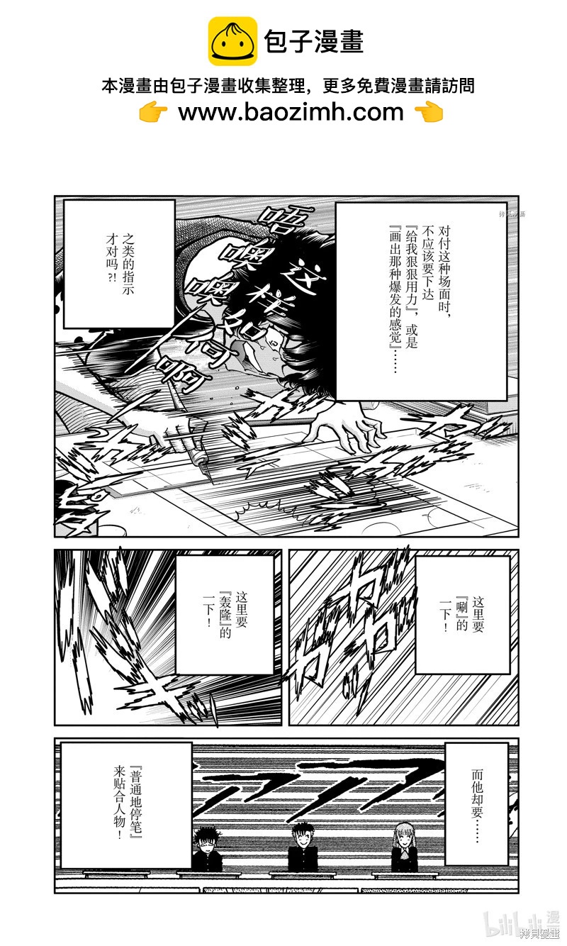 第149话23