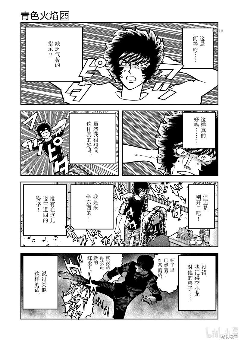 第149话24