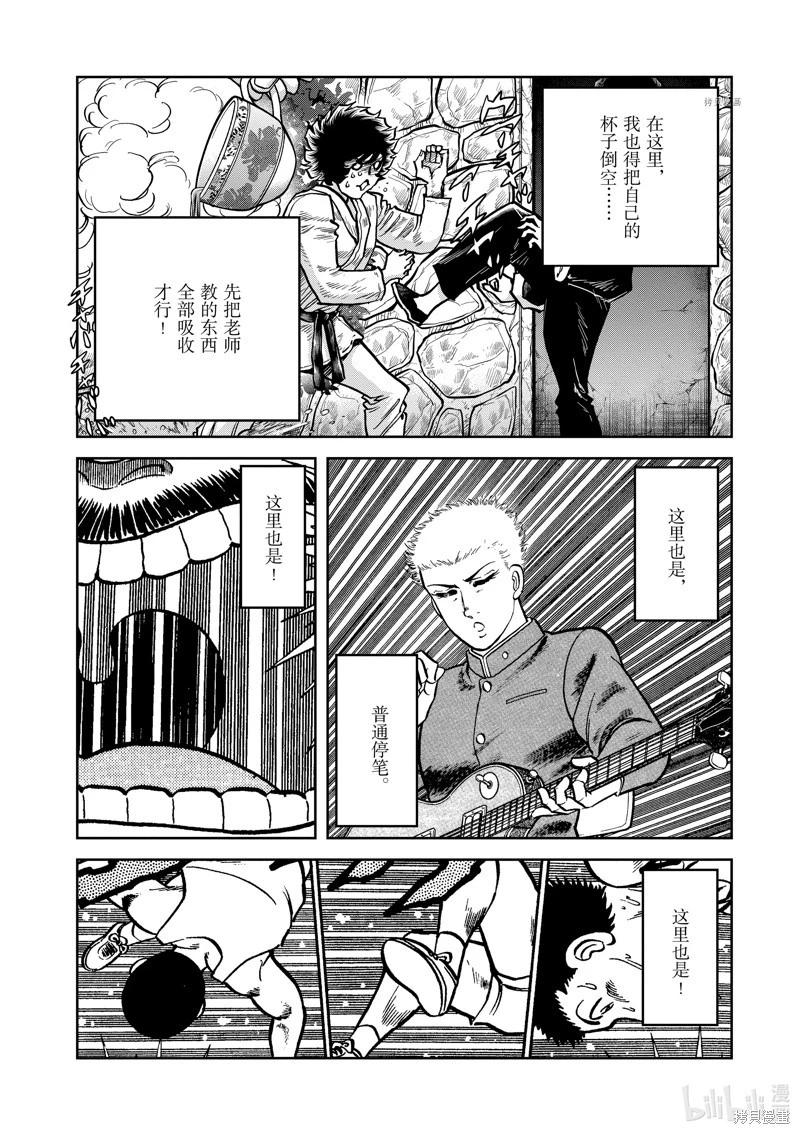 第149话25