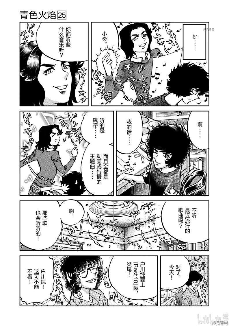 第149话26