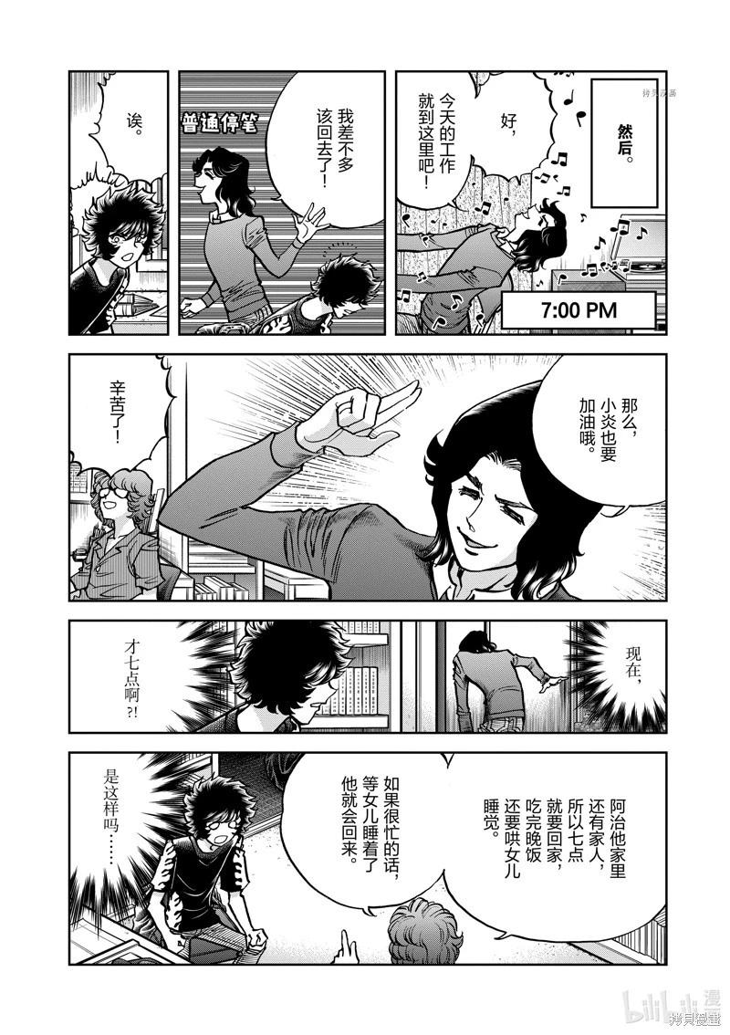 第149话27