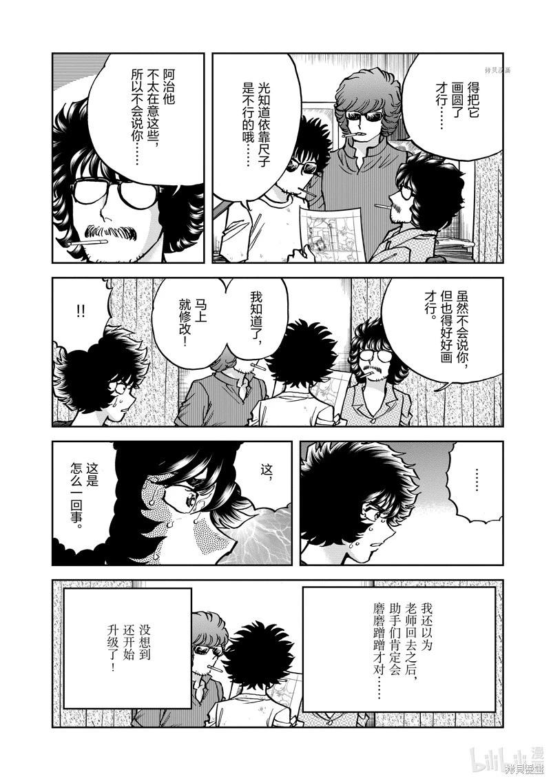 第149话29
