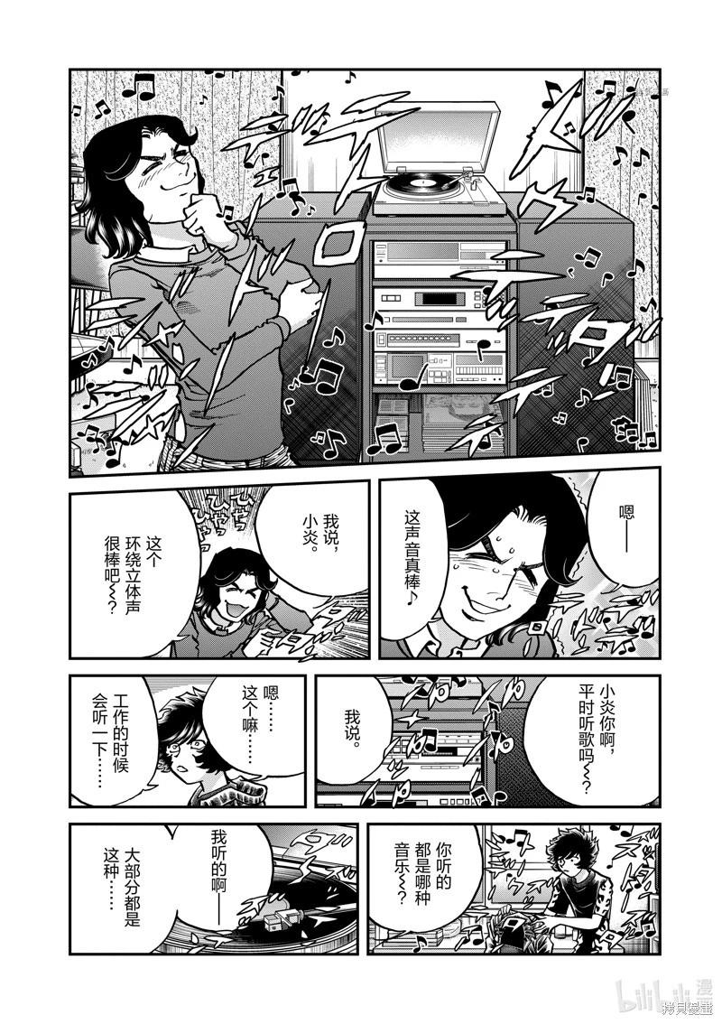 第149话3