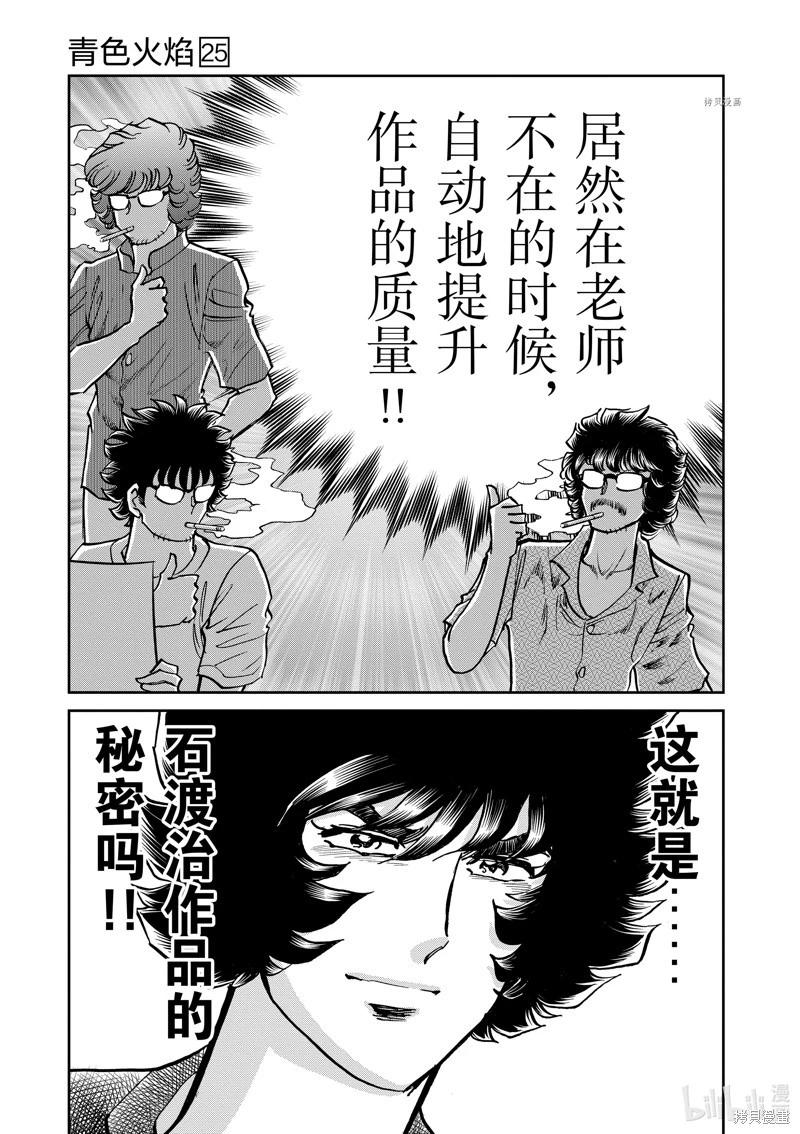 第149话30