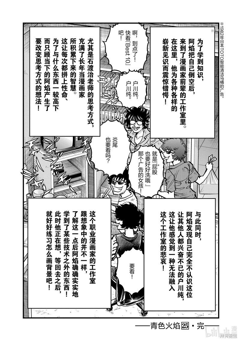 第149话31