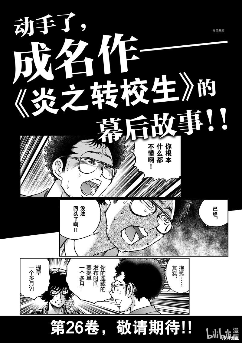 第149话33