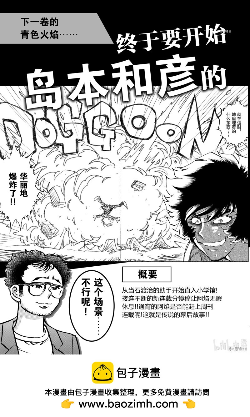 第149话34