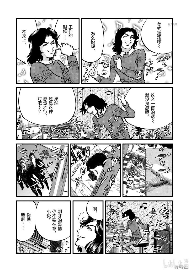 第149话4
