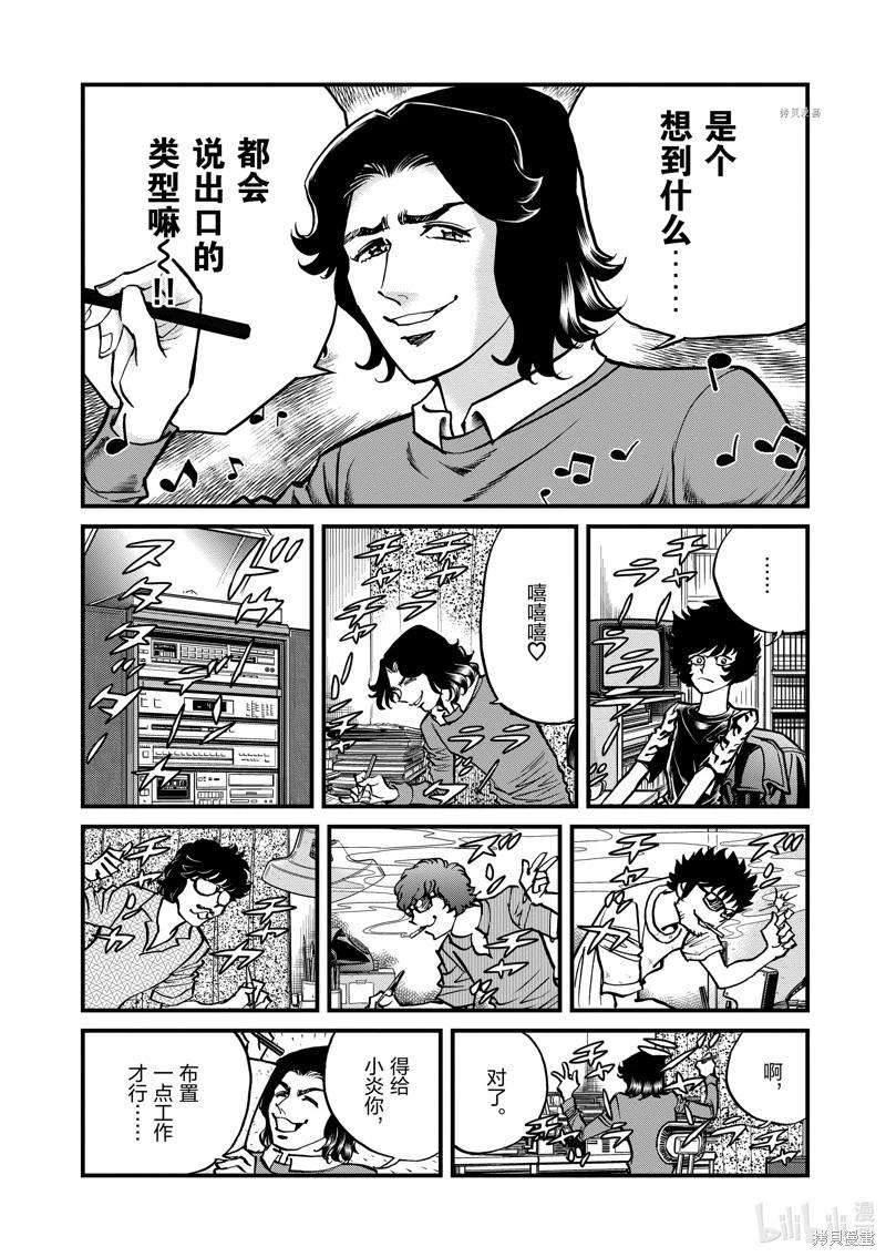 第149话5
