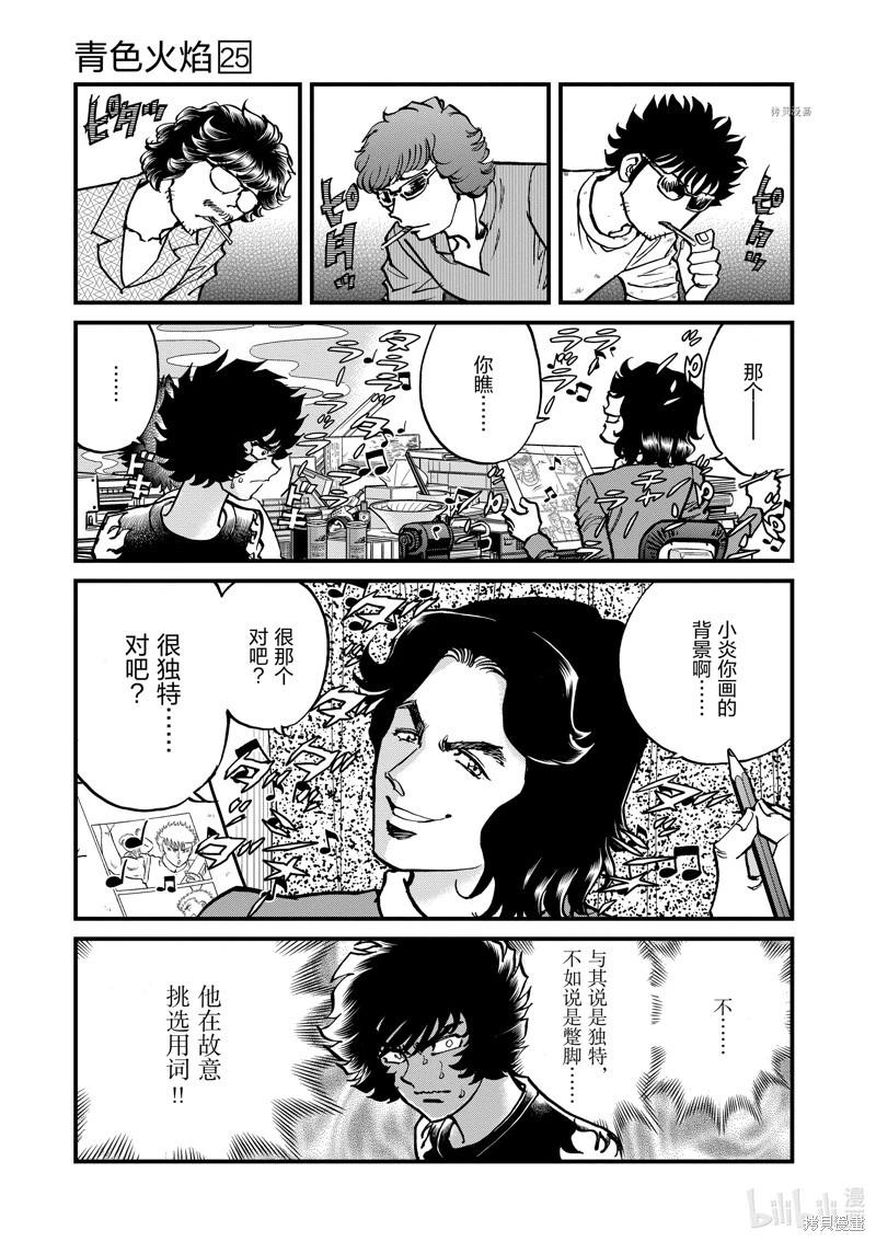 第149话6