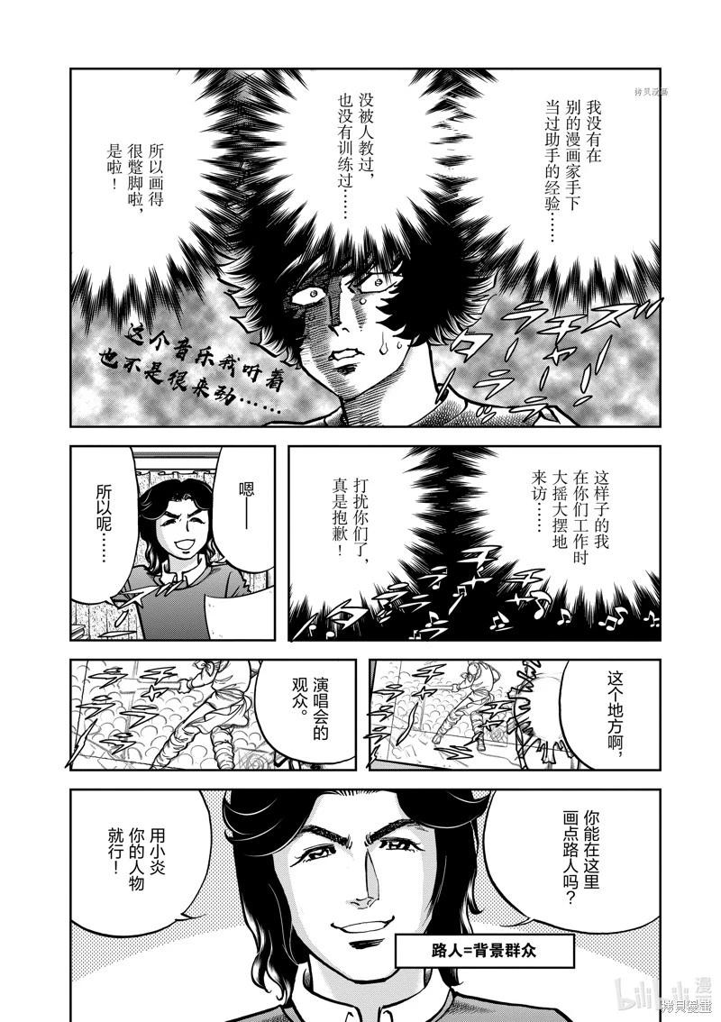 第149话7