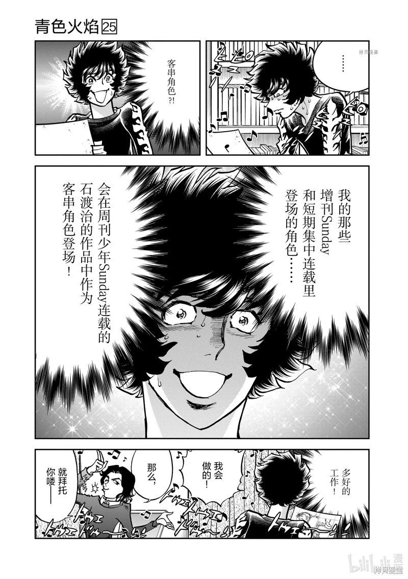 第149话8