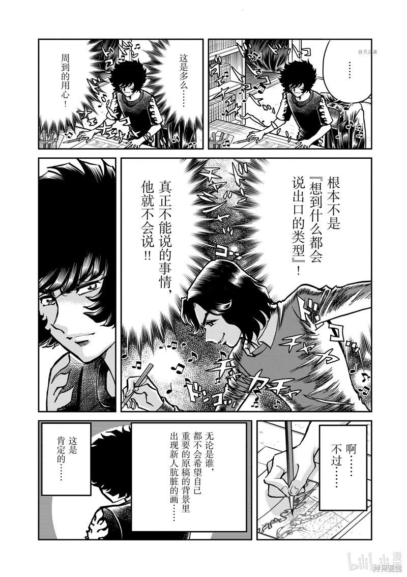 第149话9