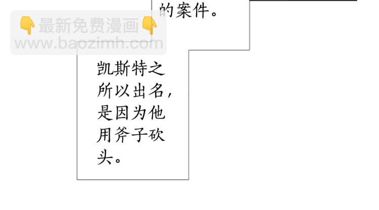 第4话 凶案手册89