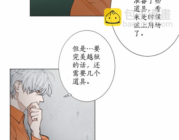 第8话 计划56