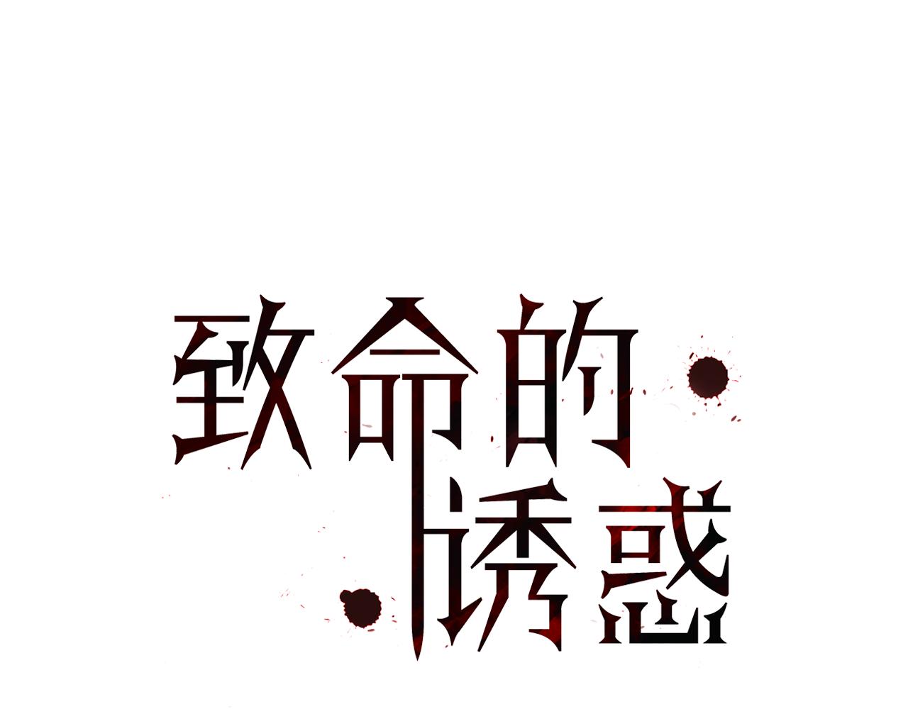 第33话 争分夺秒0