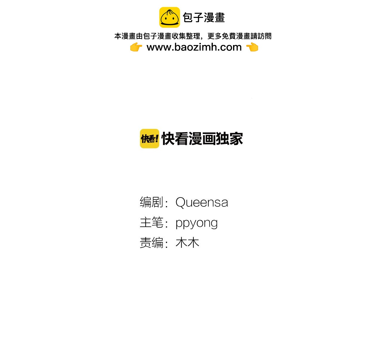 第33话 争分夺秒1