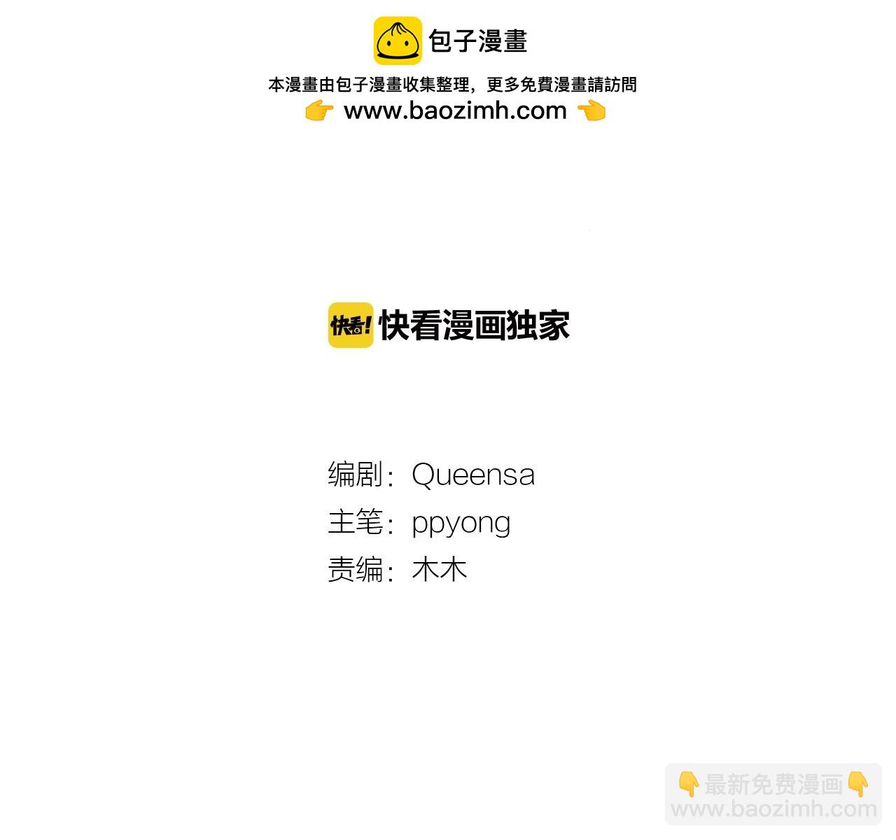 第38话 他的心跳得好快1
