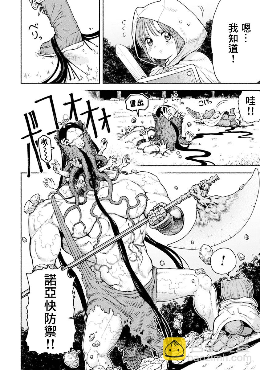 第02话 谢谢1