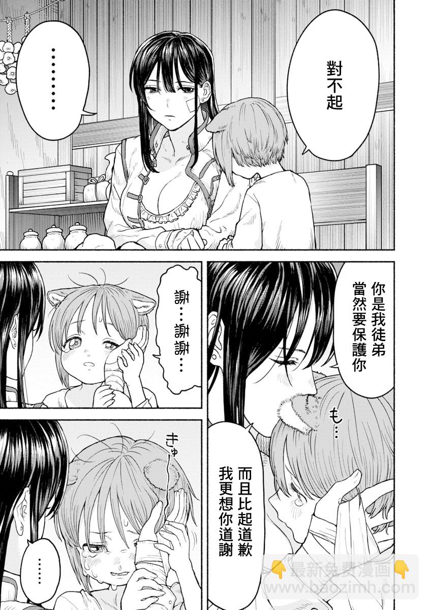 第02话 谢谢4