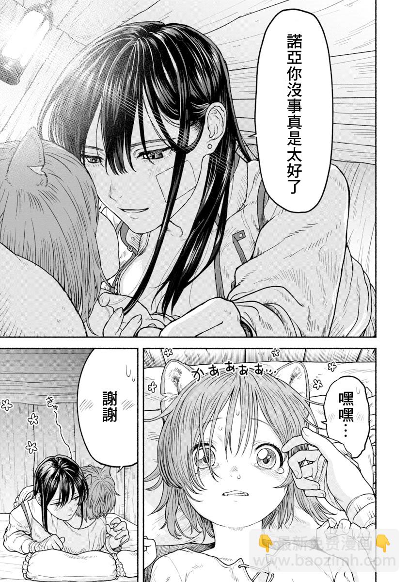 第02话 谢谢6