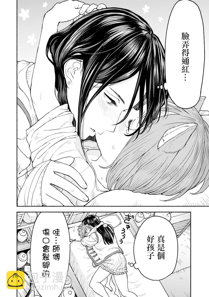 第02话 谢谢7