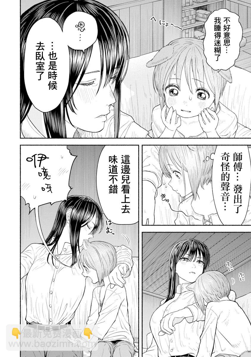 第04话-蚂蚱全书7