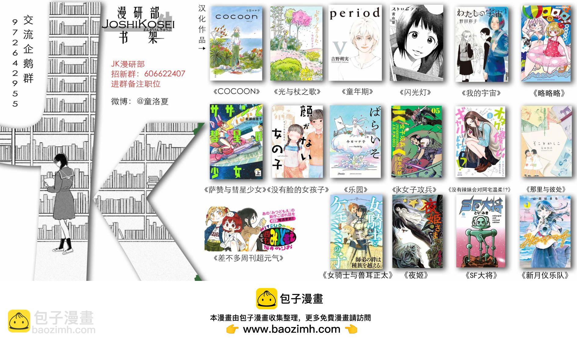 第14话-弟子的想法11