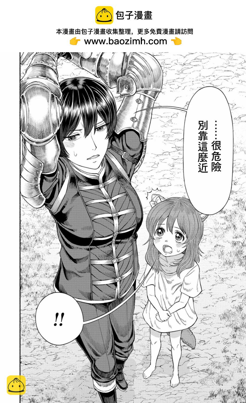 附录漫画21
