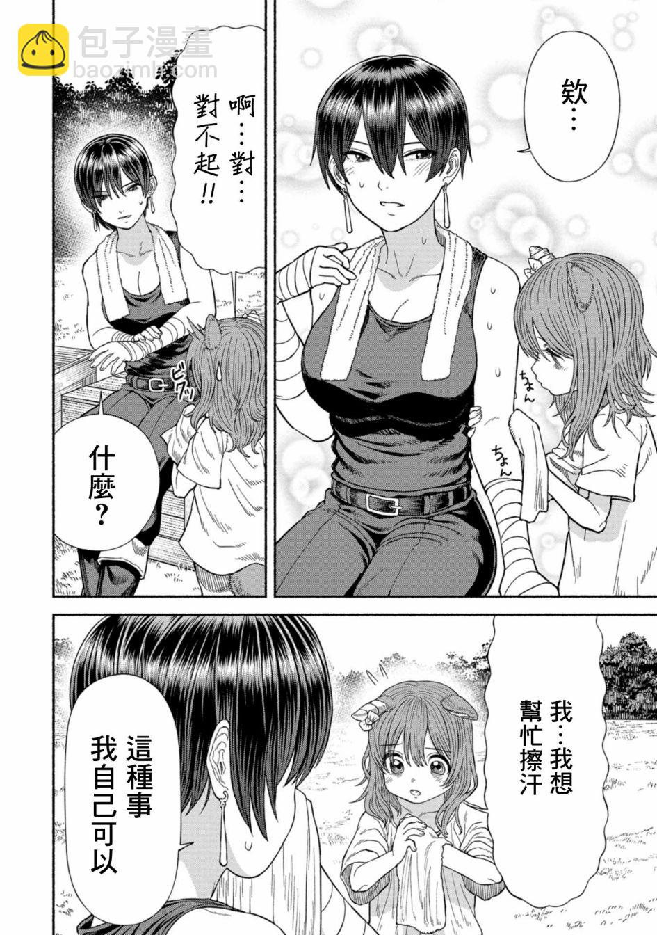 附录漫画23