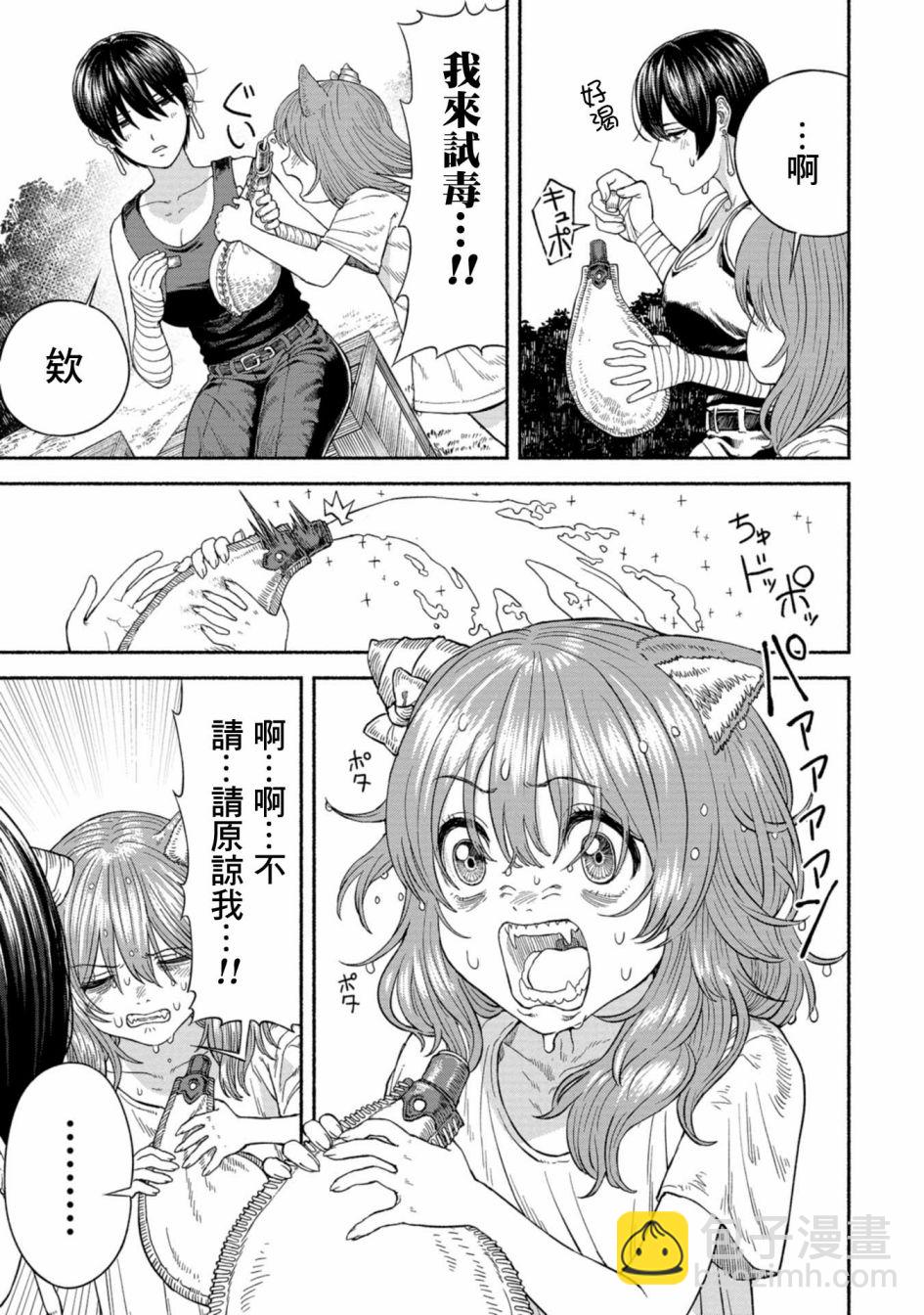 附录漫画24