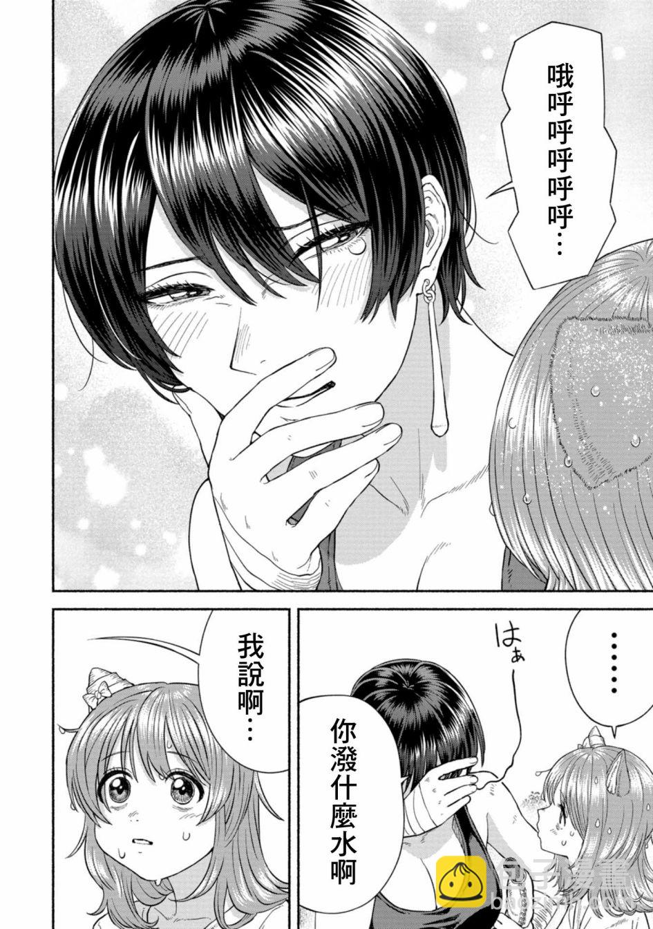 附录漫画25