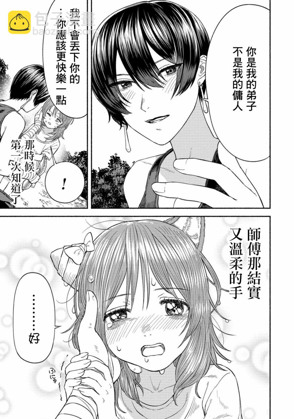 附录漫画26