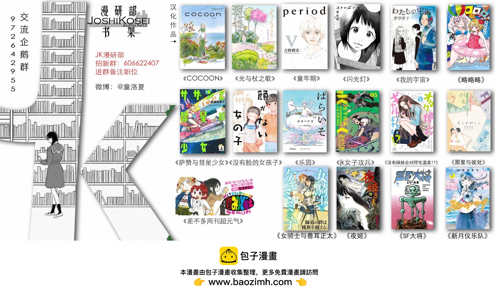 附录漫画27