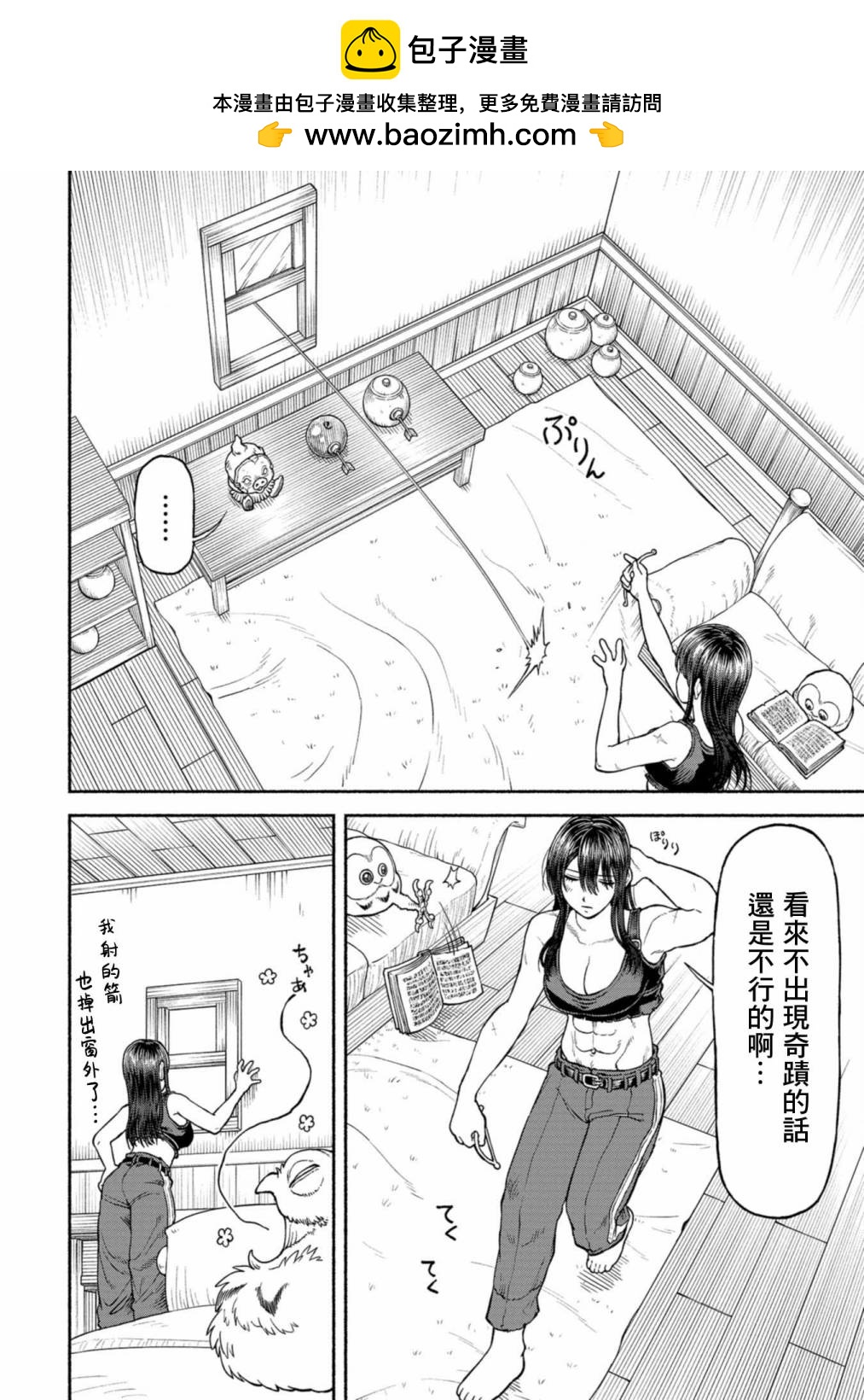 第3卷附录漫画11