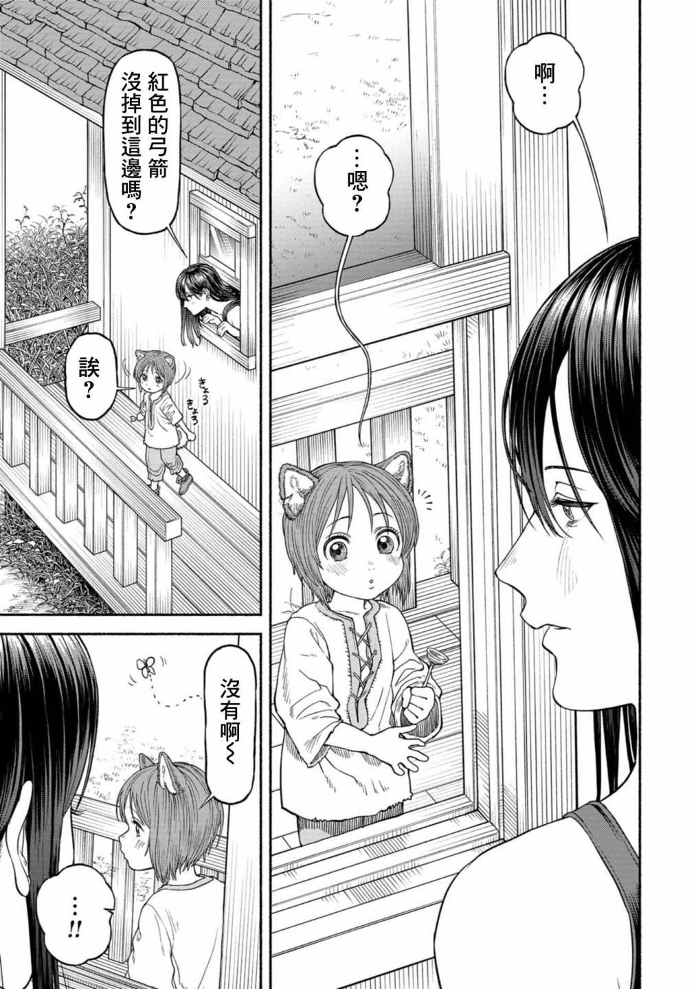 第3卷附录漫画12