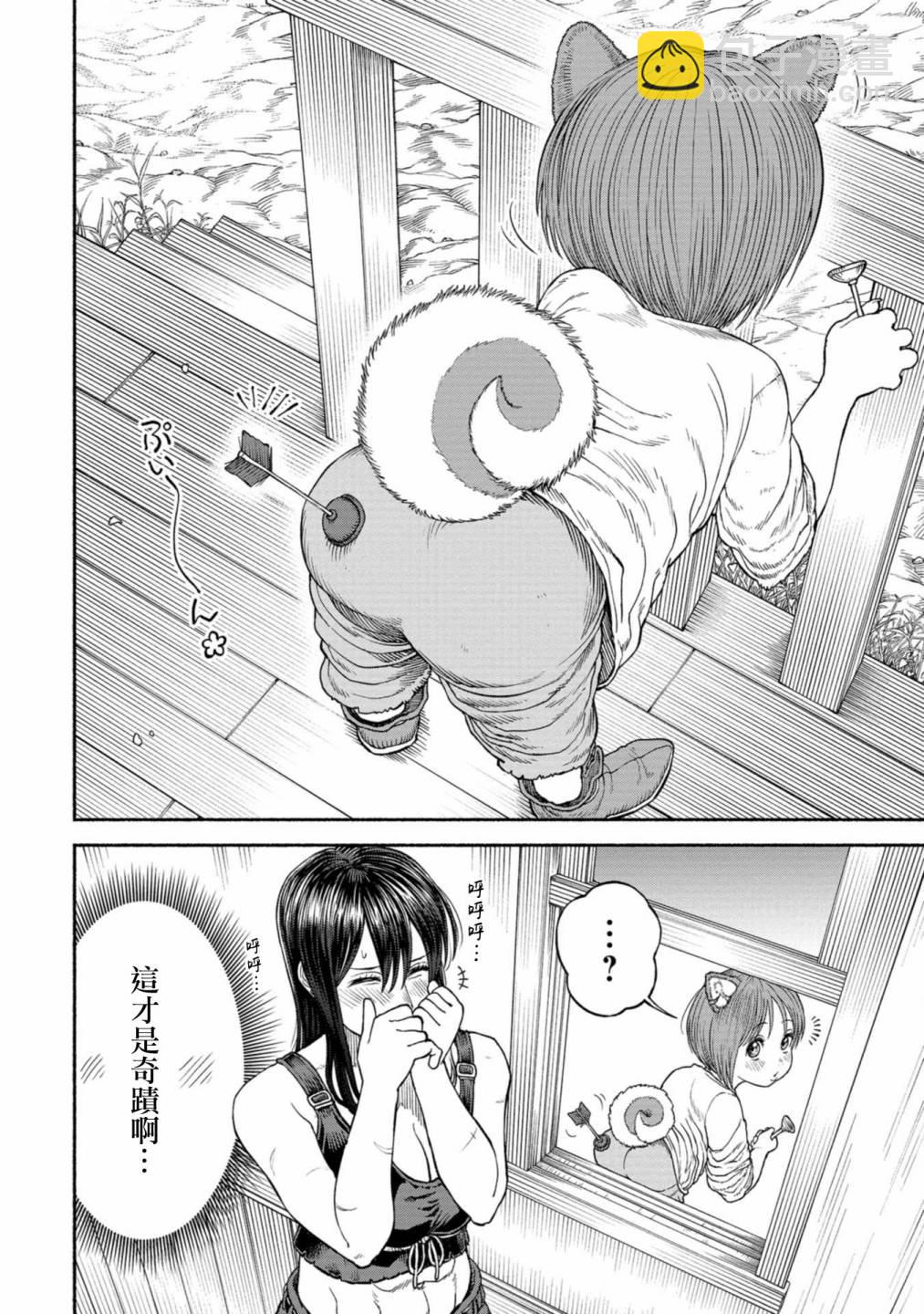 第3卷附录漫画13