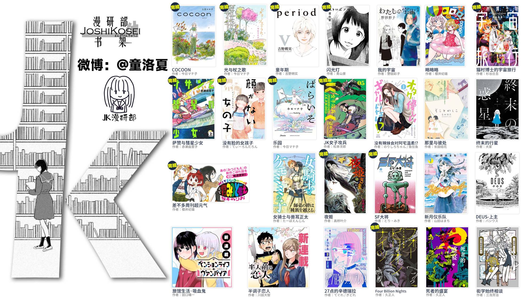 第3卷附录漫画14