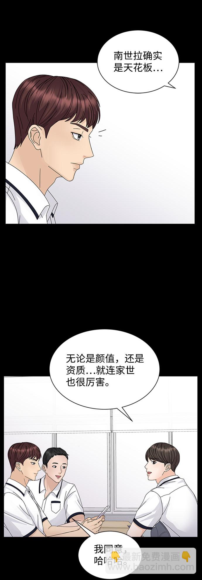 第8话3
